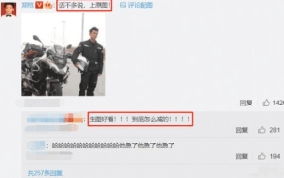 跑步|郑恺回应剧照P图过度,人狠话不多甩出原图,网友:求分享减肥教程