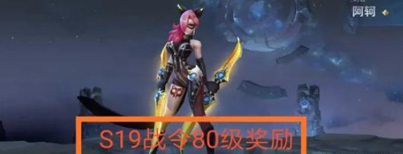 「典韦」新赛季时间已经基本确定，S19的赛季皮肤给了明世隐，还有典韦的意外之喜！