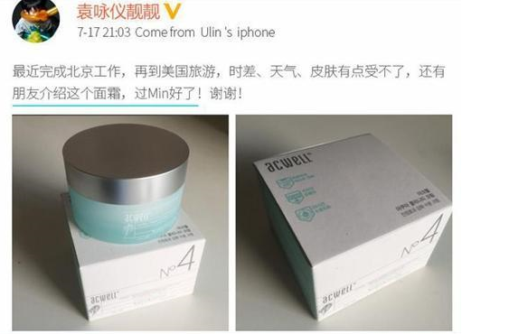 面霜|张馨予用的面霜突然火了, 好用程度堪比换皮, 李佳琦：面膜界的翘楚