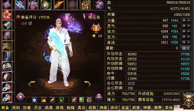 桃花岛|《新天龙八部》最强门派诞生人人皆是2000+会心！