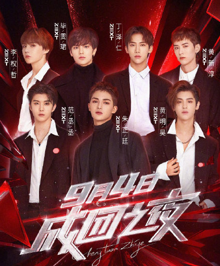 乘风破浪的姐姐|《乘风破浪的姐姐》成团夜，男嘉宾很惊喜，但为什么引发观众反感