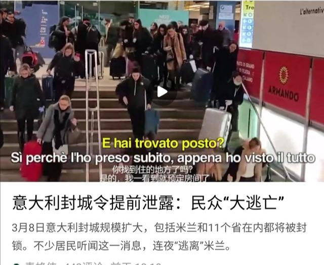 『意大利』如果意大利疫情确诊病例超过中国，意味着什么？