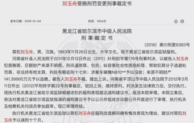 前方冲锋号|落马公安局长服刑期间使用手机，非但没被罚还被减刑，有关部门：会仔细核实