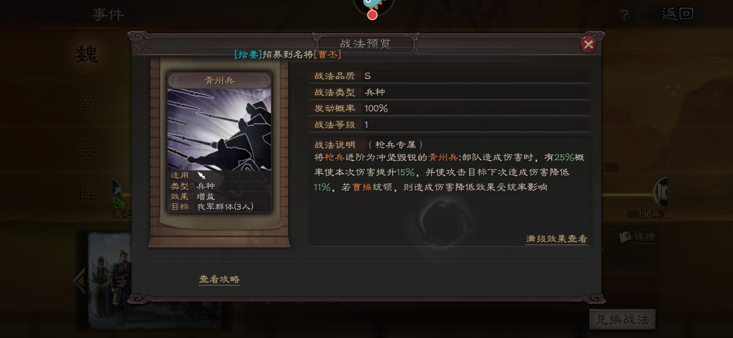 三国志·战略版|《三国志·战略版》S3赛季特性分析及运用