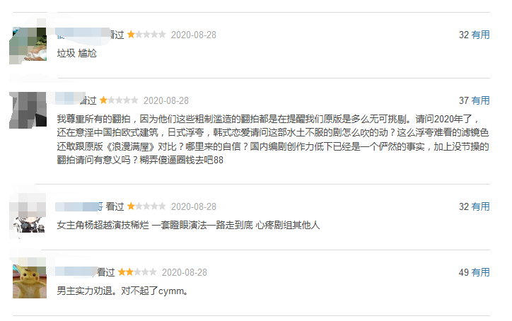 杨超越|杨超越许魏洲《仲夏满天心》开播，口碑崩了，和《浪漫满屋》没法比