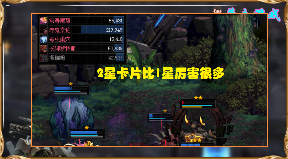 使徒|DNF：谋略战实战经验分享！星级比羁绊重要，光恶魔依旧天下第一