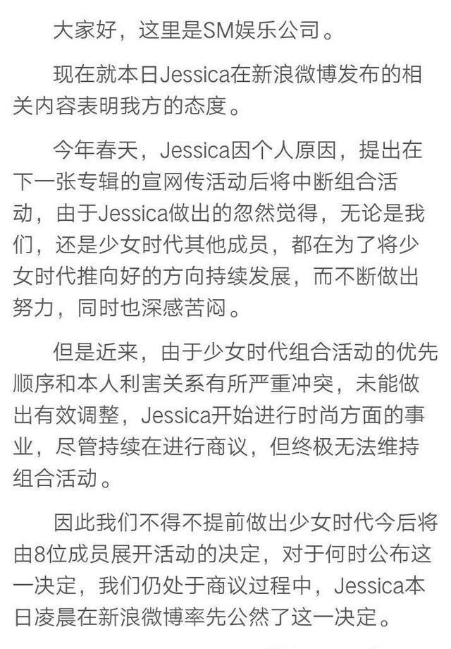 郑秀妍|Jessica出书爆女团内幕！血泪史揭韩圈黑暗面，却惹粉丝不满反感