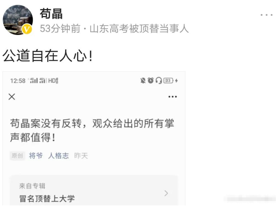 [苟晶]苟晶正式回应网友质疑：就算我夸大其词，那又怎样？