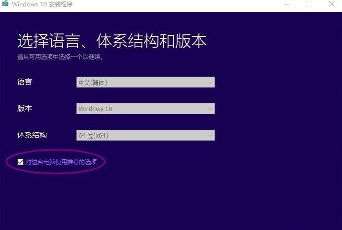 [windows10]微软官方工具免费升级Windows10，亲测有效！