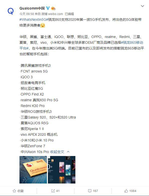 高通@高通强势宣布！国产手机“遮羞布”被扯掉，唯有华为格格不入