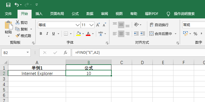 excel:EXCEL中常用函数-FIND、FINDB 函数