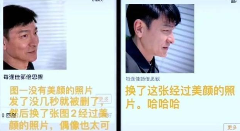 刘德华|58岁刘德华私照泄露，真面目被戳穿：他装不下去了