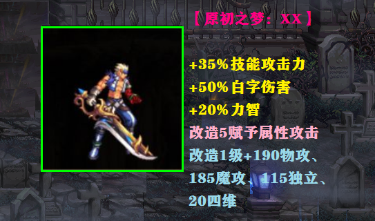 『交易』DNF：百分比职业专享福利，拍卖行武器超越13史诗，再也不用强化了