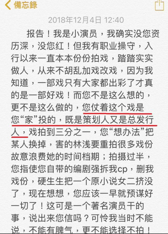 『曹曦文』先坑赵丽颖，再毁《清平乐》，深扒曹曦文背后的资本大佬们