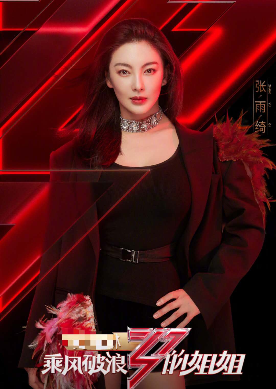 【乘风破浪的姐姐】《乘风破浪的姐姐》主题曲挑战赛：张雨绮顺拐不在踩点又来，万茜最百变