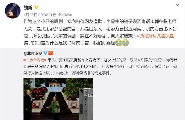 郭冬临|郭冬临曾是春晚的“钉子户”，却因一句话被迫退出春晚，现状如何