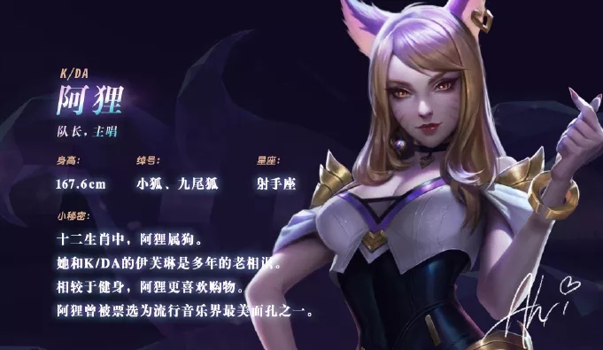 阿狸|K/DA女团即将携单曲回归？新英雄Seraphine会加入其中吗？