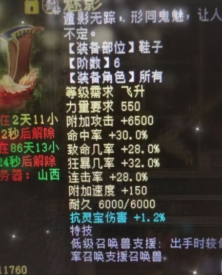 #大话西游#大话西游2最顶级的神兵仙器是咋样的 这些六阶太无敌