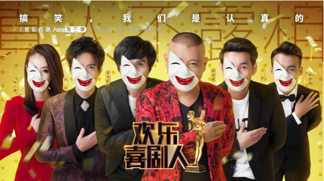 欢乐喜剧人@他是《欢乐喜剧人》最惨冠军，本以为会大红大紫，没想到却沦为路人