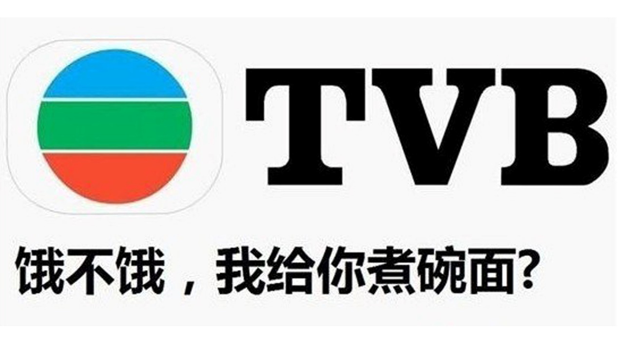 曾經的電視劇一哥TVB，已經悄悄從播放清單中消失瞭-圖8