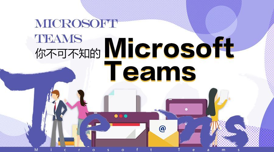 微软|Slack对标Microsoft Teams，协同软件上演蛇象之争