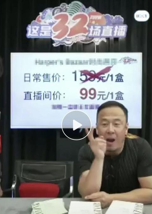 带货|明星带货又翻车！坑位费十万还刷单，商家血本无归气到报警