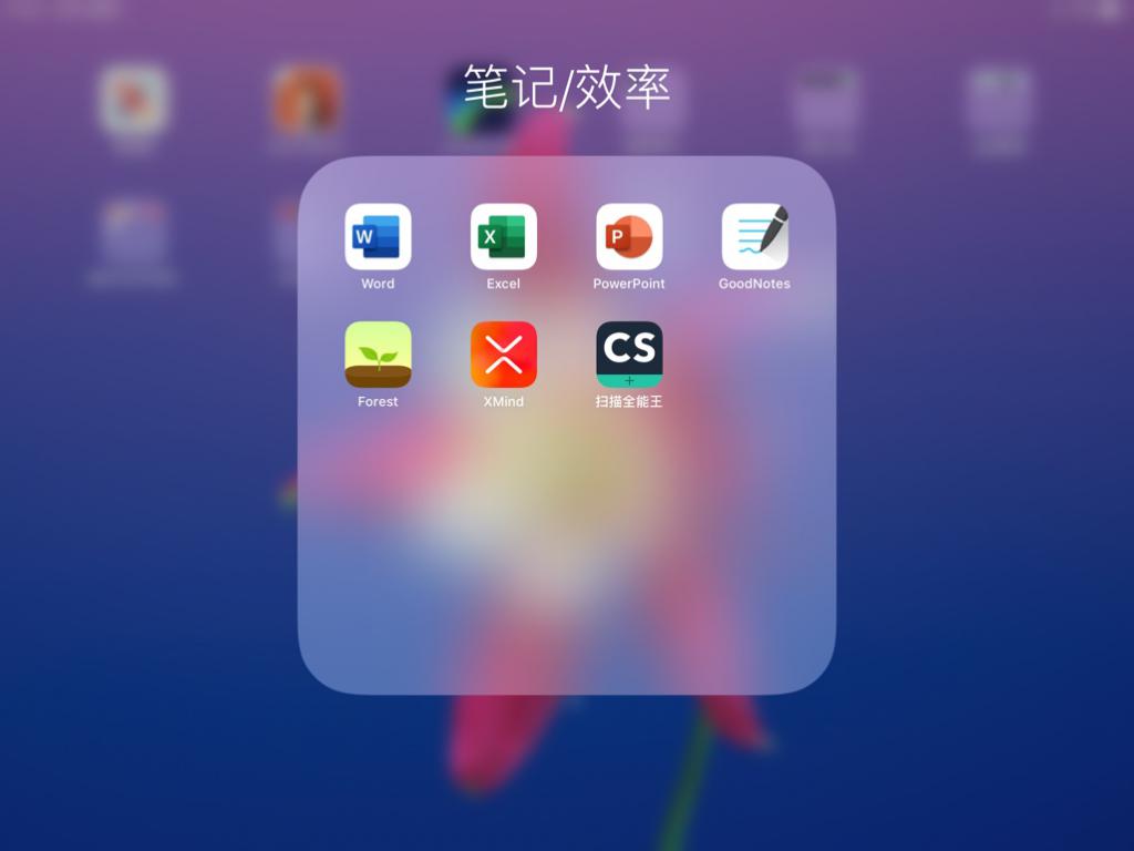 iPhone|玩转iPad，高效无纸化学习，你需要哪些超实用软件？