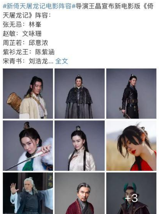 『张翠山』新倚天宣布演员被骂惨，50岁古天乐饰演张翠山，张无忌由41岁的他出演