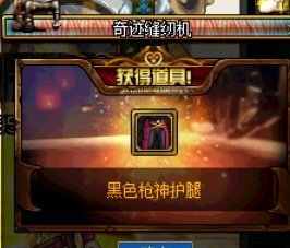 地下城与勇士：DNF：听说缝纫机出绝版天空，来70发试试水，萌新出了这个请问