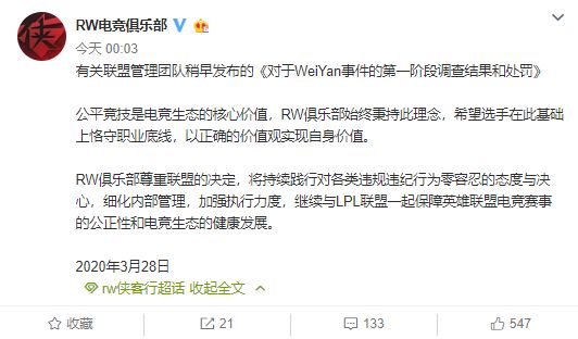 「」造谣全凭一张嘴？weiyan事件调查结果公布，新爆料者被硬刚公开道歉