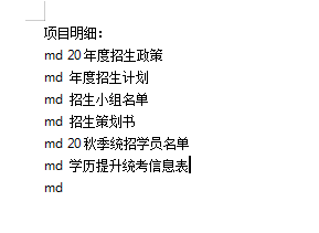 |office技巧：如何批量创建项目文件夹？