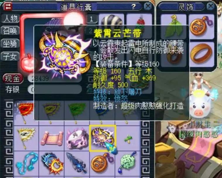 「梦幻西游」梦幻西游：全服第一速资召唤兽，极限3000速度，快过珍宝阁千哥