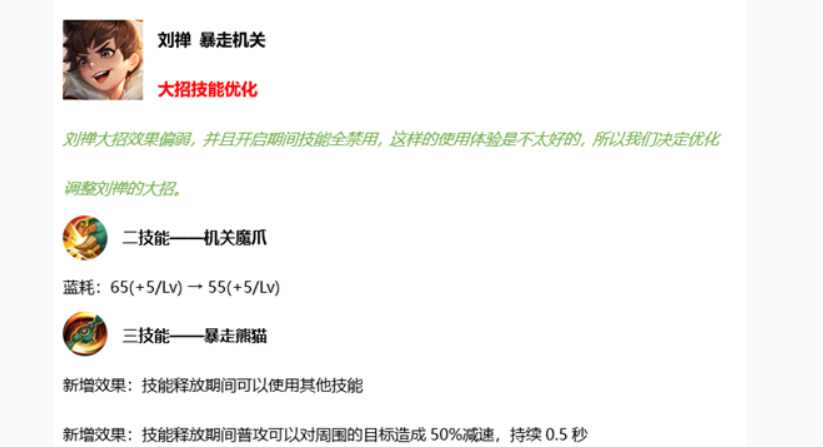 吕布■王者荣耀5月20日英雄调整后，3名英雄强度超标，游戏中需要绕着走