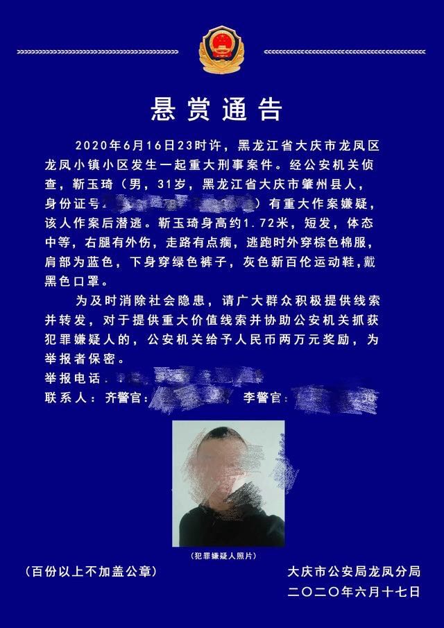 时间要闻|黑龙江34岁女子单位宿舍惨遭杀害，案发小区无监控，凶手已坠楼身亡
