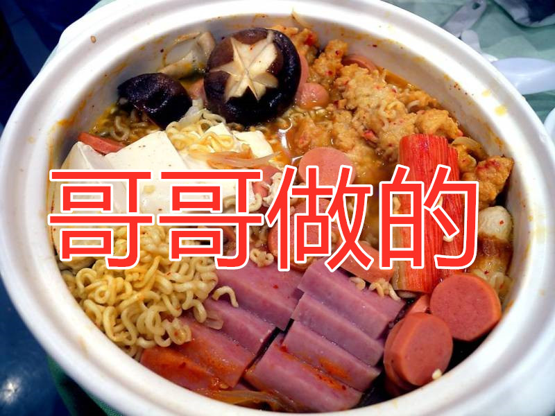 大米▲有种“差距”叫煮泡面，男友精致，哥哥丰盛，看到老爸：是亲爸！