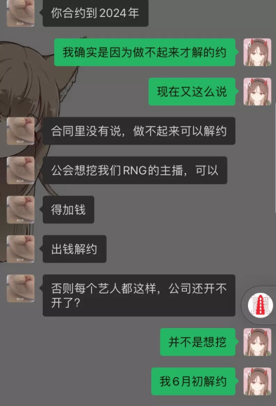 RNG|RNG女主持怒爆:“毁我青春”,从教练到选手统统卡住!