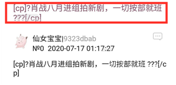 选秀|期待!肖战新剧定于8月进组,《余生》同时期上线