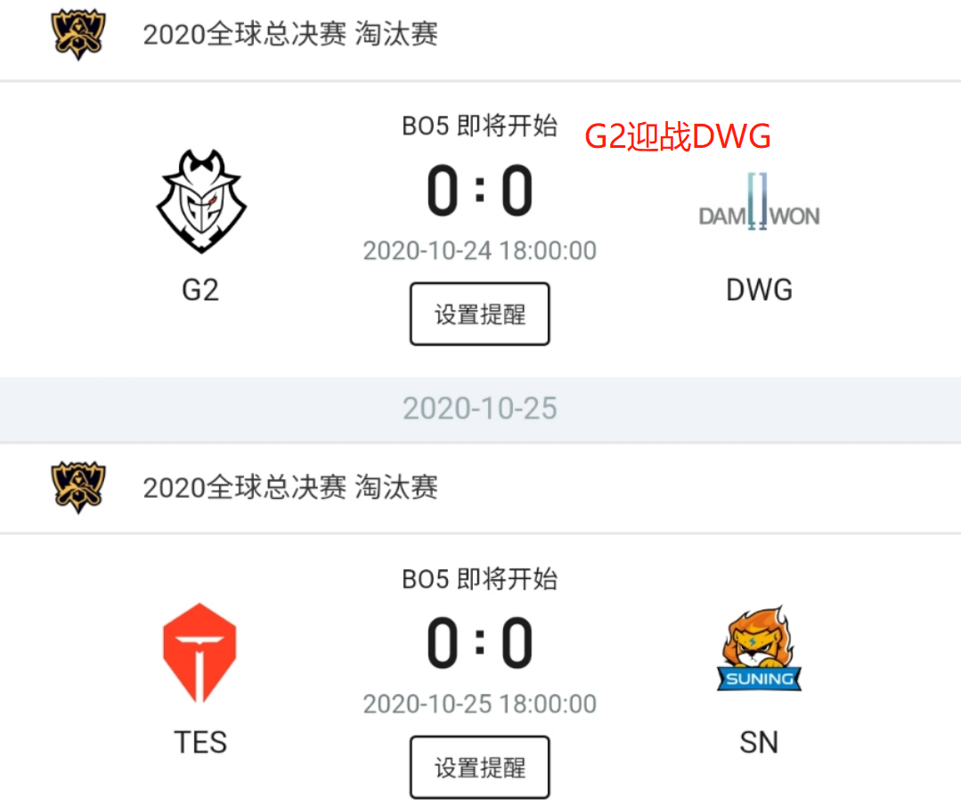 g2|S9总决赛剧本？G2赢下比赛后发文嘲讽FNC, 网友：虾人诛心