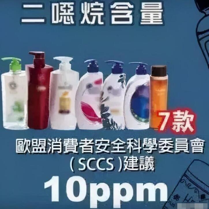 洗发水 网友炸锅，曝出致癌成分洗发水，尽管是老牌却都存在不少问题