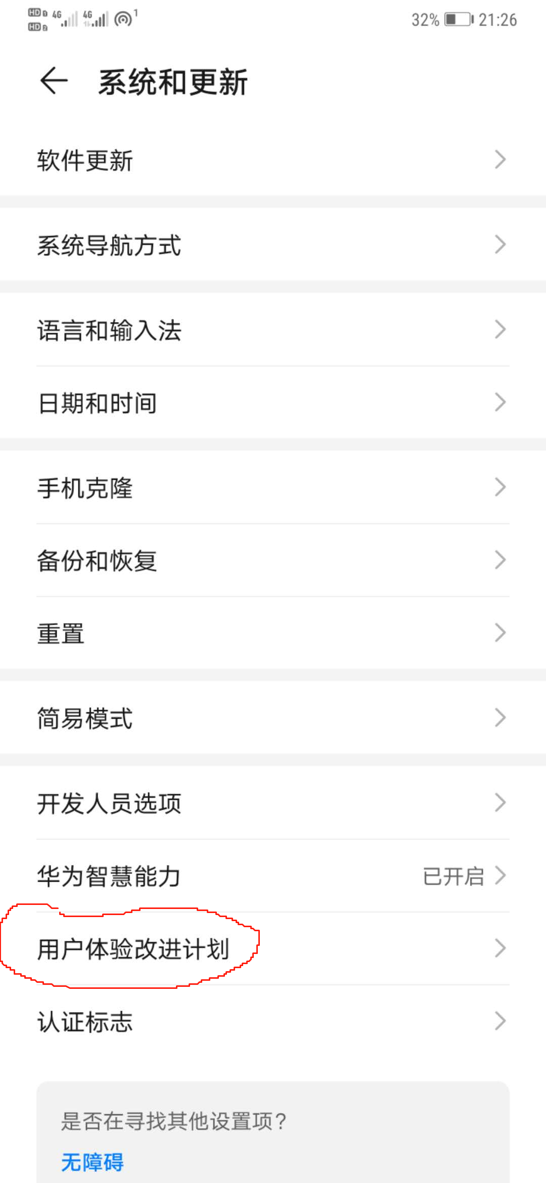 「华为手机」新买的华为手机一定要这样设置