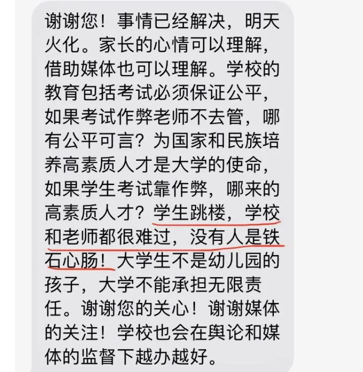 「大学生」18岁大学生考完试跳楼自杀，最后短信“妈，对不起”同学揭残忍真相