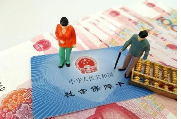 养老金|养老金迎来大变动，这几种退休人员养老金将停止发放