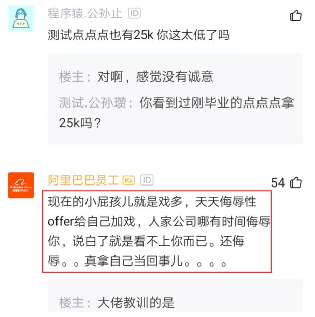 『华为』985大学生吐槽：去华为面试才给月薪2万，果断拒绝，结果愣了