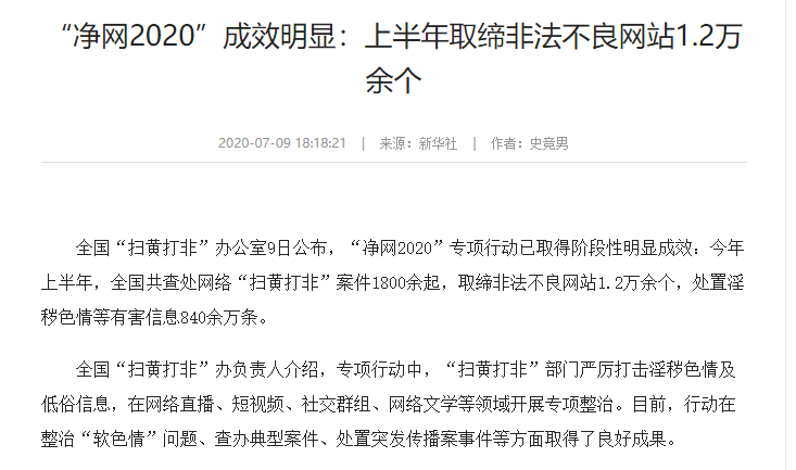 |都0202年了“XXAPP”“XX网站”怎么还在？| 网友：“已举报”