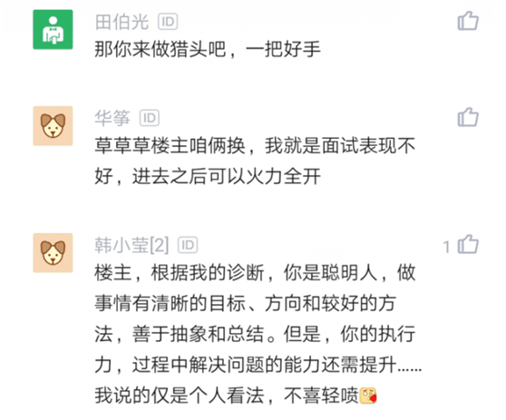 面试|男子面试6家大公司全部通过，选了薪水高的一家上班，入职后蒙了