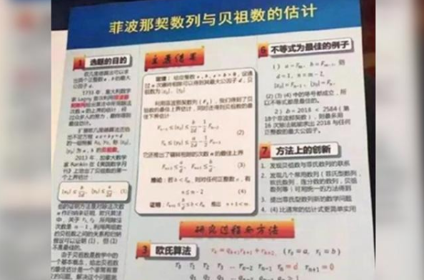 【科学家】中国15岁天才女孩成为全球顶尖科学家,让世界刷新了对于中国的看法!