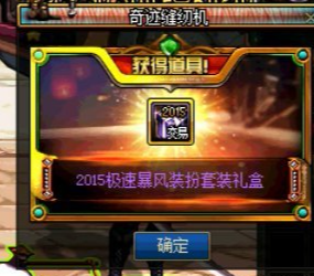 地下城与勇士：DNF：听说缝纫机出绝版天空，来70发试试水，萌新出了这个请问