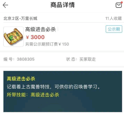 王谢：梦幻西游：王谢有几个矿场？“3000R秒空”区内所有高级进击必杀