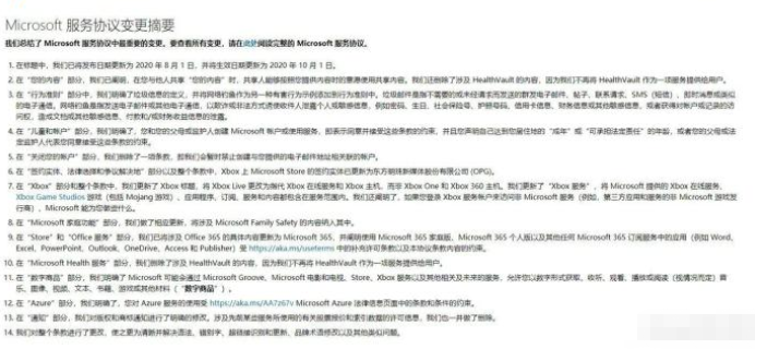 微软|重磅！微软将停止Windows服务，十月一日正式生效！