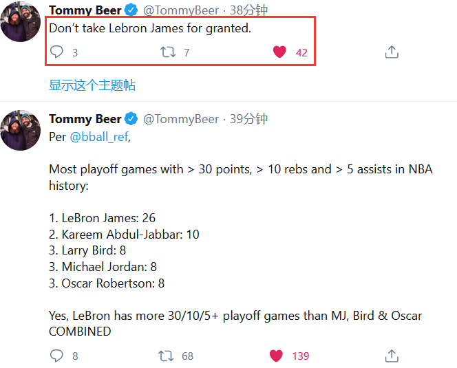 勒布朗·詹姆斯|定义伟大！詹姆斯38+12+8连超乔丹！刷新季后赛“最老”纪录